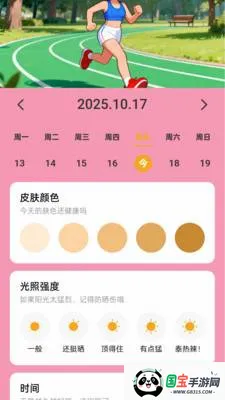 �������Ʊ�v2.0.2 ��׿���ͼ4