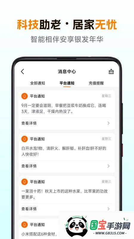 �Ҹ�����վv1.1.3 �ֻ����ͼ2
