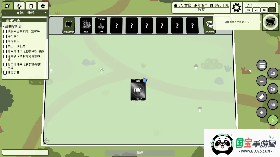 �ѵ���ׯ2026�ٷ����°汾v1.1.10 ��׿���ͼ1