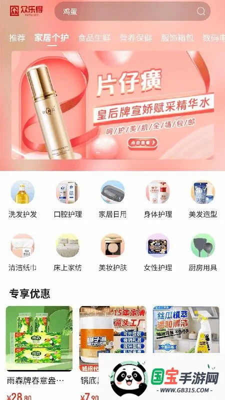 ���ֵ�v1.0.50 ��Ѱ��ͼ3