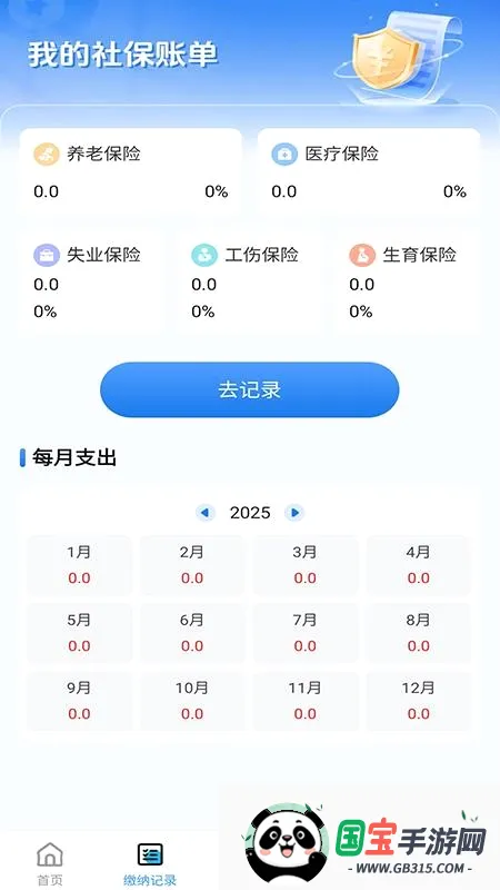ҽ���籣���ܼ�����2026���°汾v1.0.7 �ֻ����ͼ2