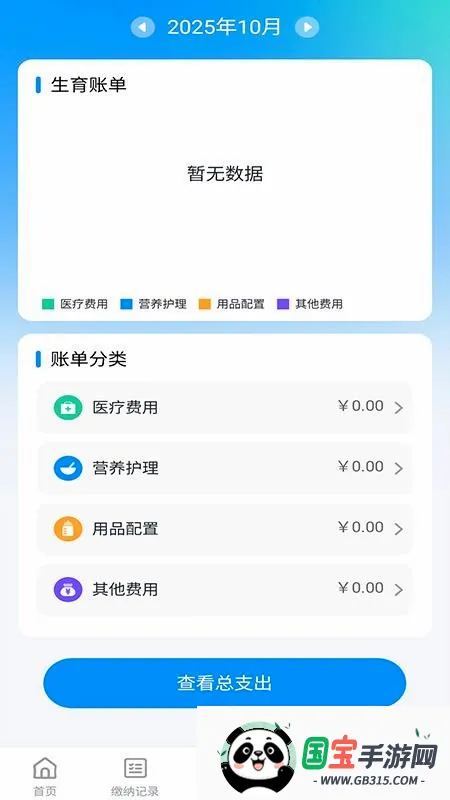 ҽ���籣���ܼ�����2026���°汾v1.0.7 �ֻ����ͼ3
