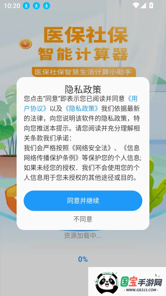 ҽ���籣���ܼ�����2026���°汾