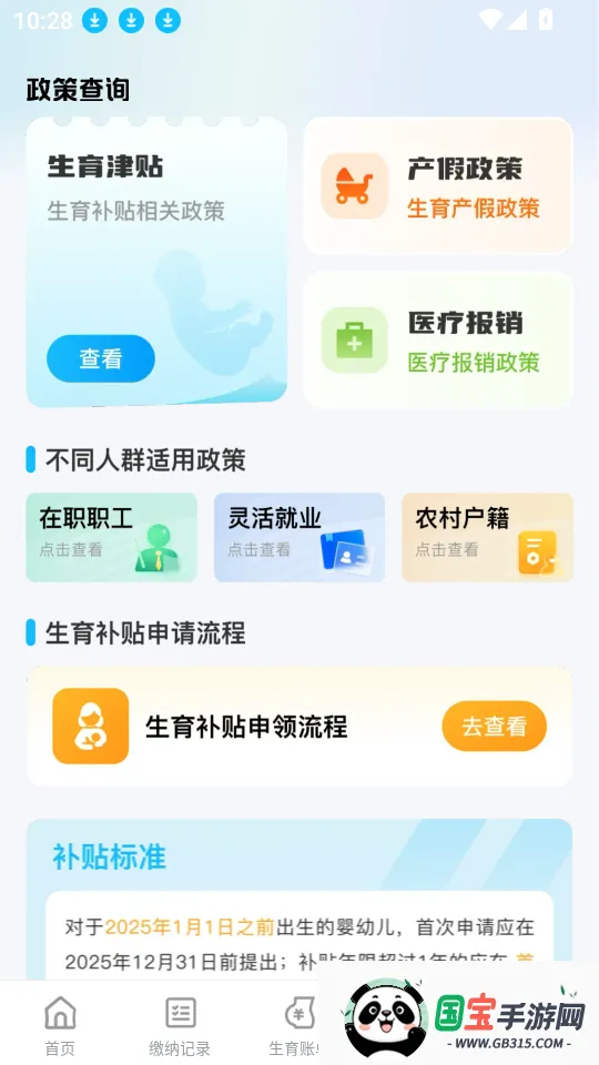 ҽ���籣���ܼ�����2026���°汾