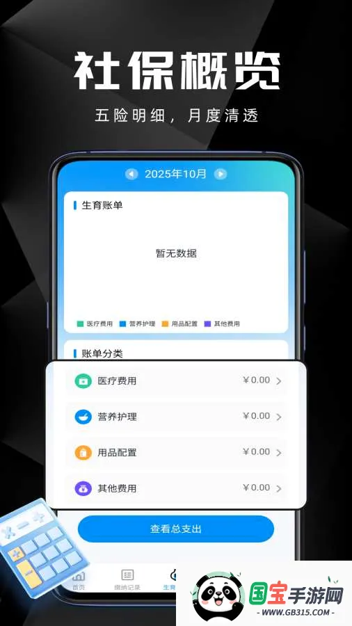 ҽ���籣���ܼ�����2026���°汾v1.0.7 �ֻ����ͼ4