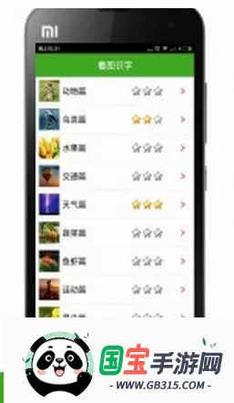 ��ͼʶ��v4.0.1.5 �ֻ����ͼ3
