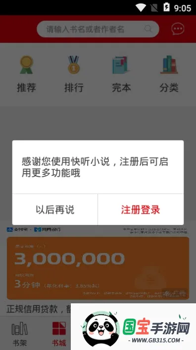 ����С˵v3.6.1 ��׿���ͼ2