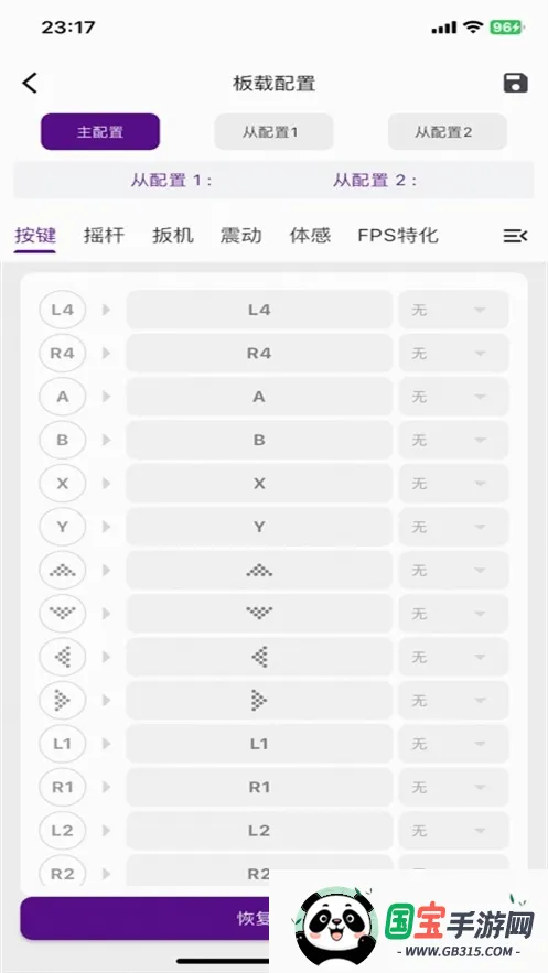����ָ�������ֻ���v1.1.4 �ֻ����ͼ2