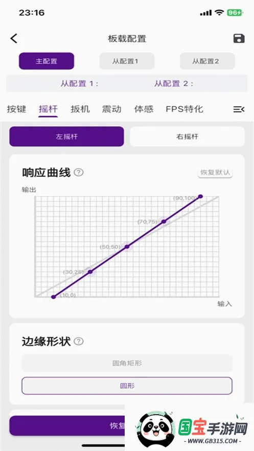����ָ�������ֻ���v1.1.4 �ֻ����ͼ3