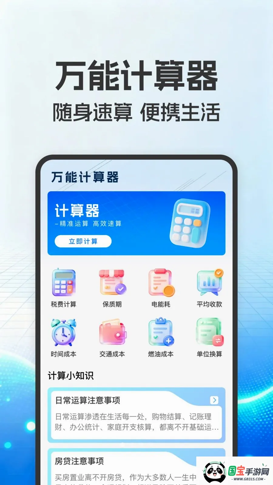 ������������2026���°汾v1.0.0 �ֻ����ͼ0
