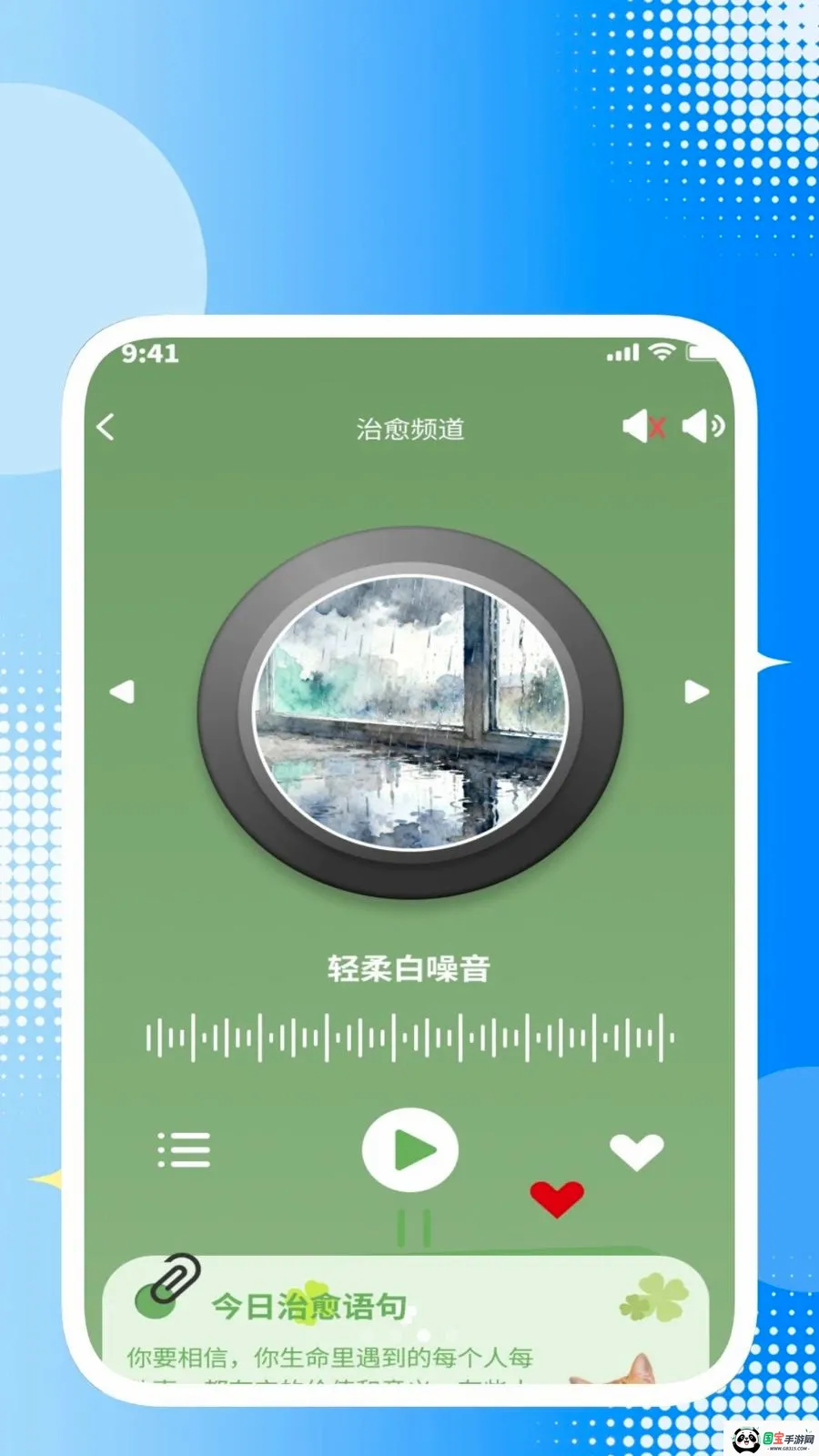�������߱���2026�ٷ����°汾v1.0.1 �ֻ����ͼ2