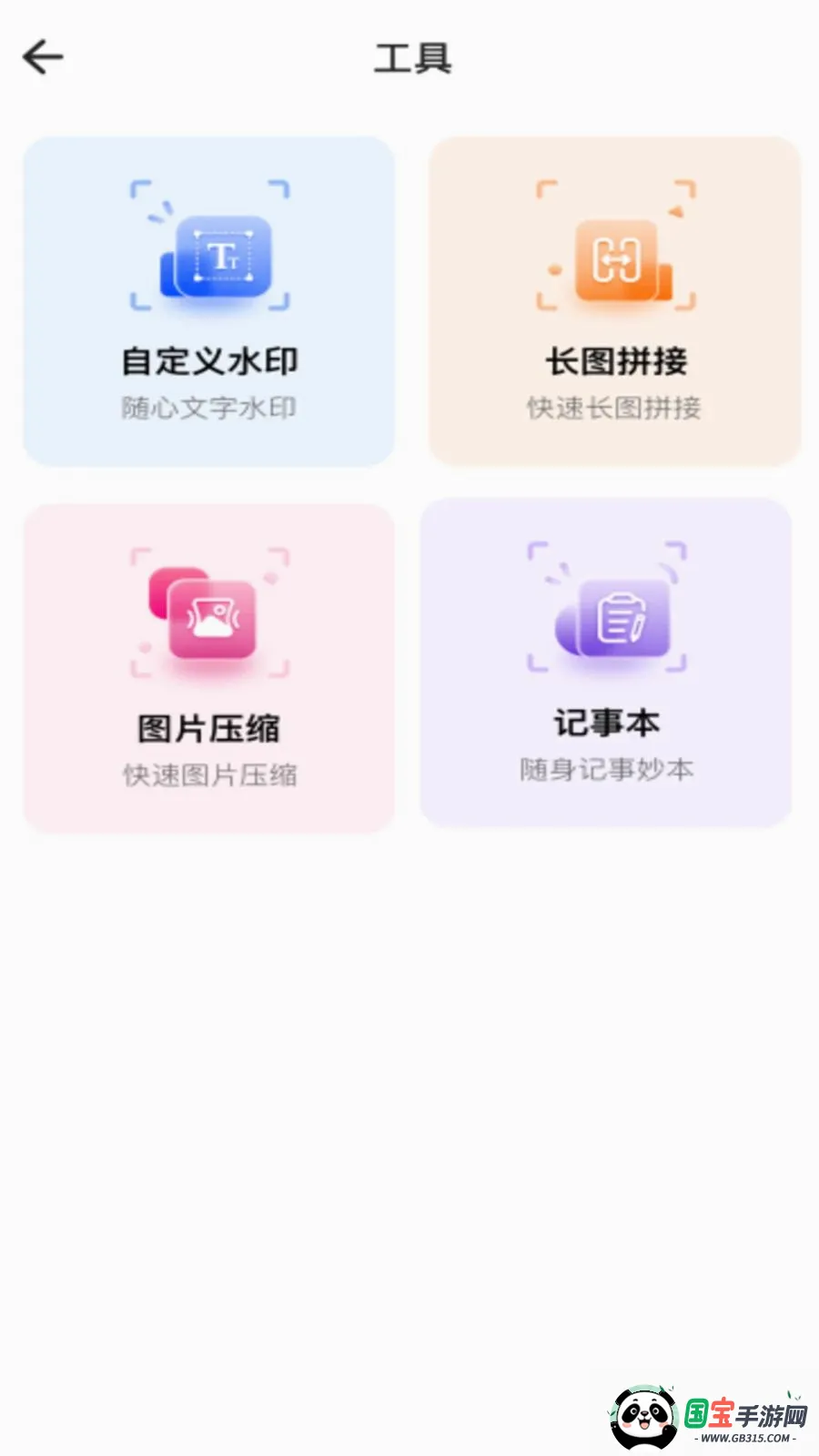 �ֻ��������v1.0.0 �ֻ����ͼ3