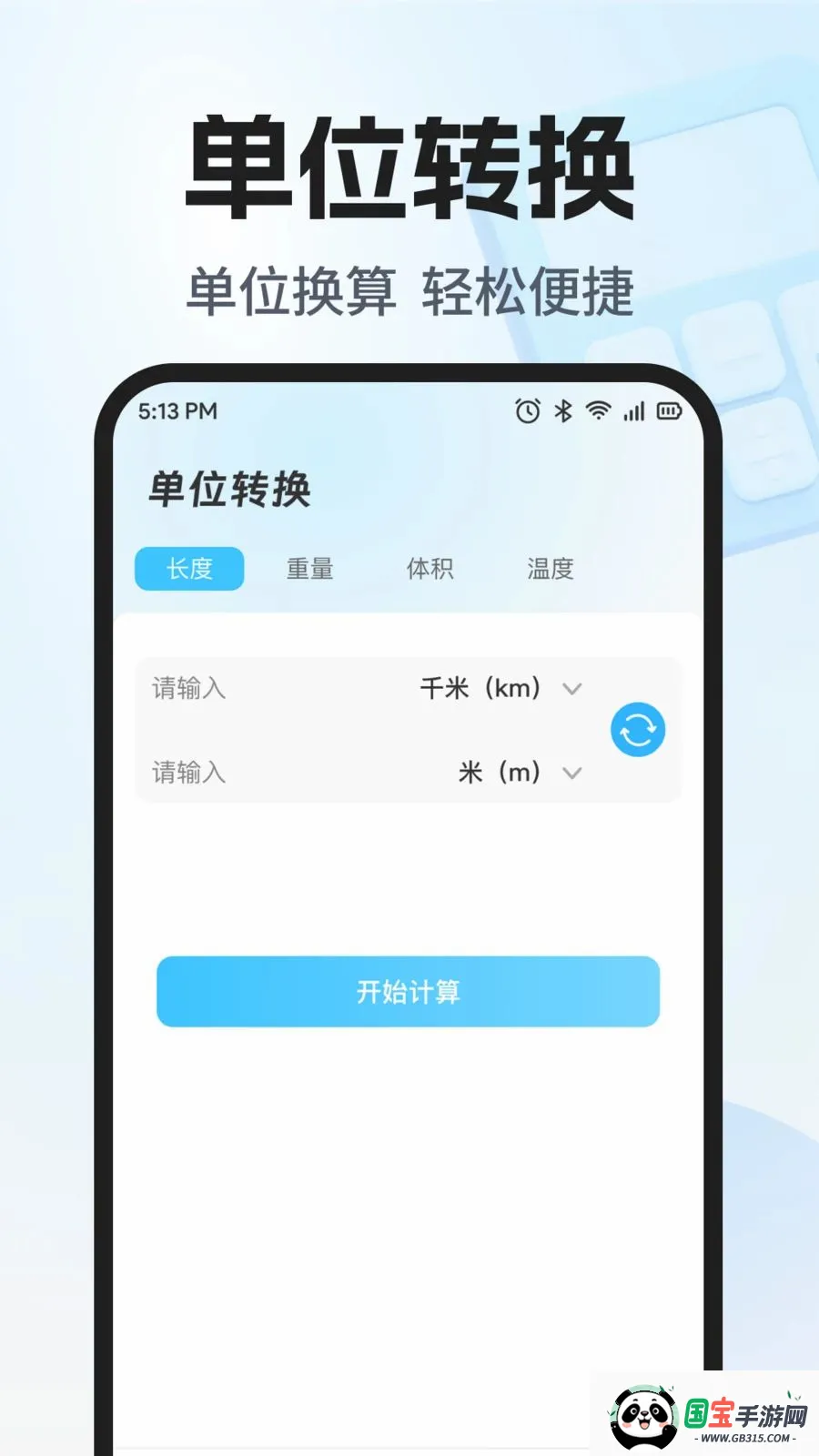 �������ܼ�����2026�ٷ����°汾v1.0.0 ��Ѱ��ͼ3