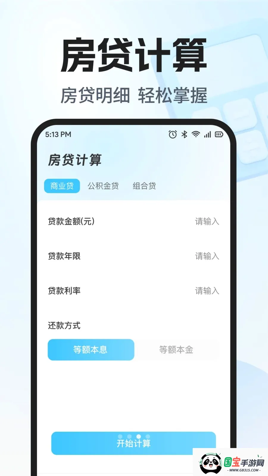 �������ܼ�����2026�ٷ����°汾v1.0.0 ��Ѱ��ͼ2