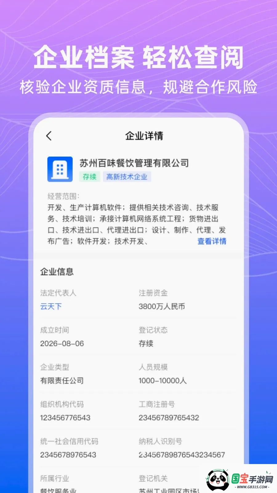��ҵ������Ϣ��Ѳ�v1.0.0 ��׿���ͼ2