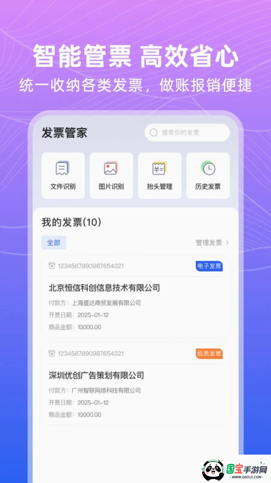 ��ҵ������Ϣ��Ѳ�v1.0.0 ��׿���ͼ3