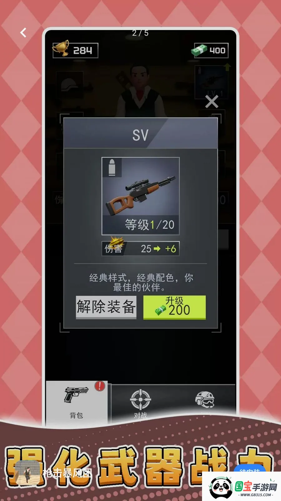 ǹ��������v2.0.0 �ֻ����ͼ1