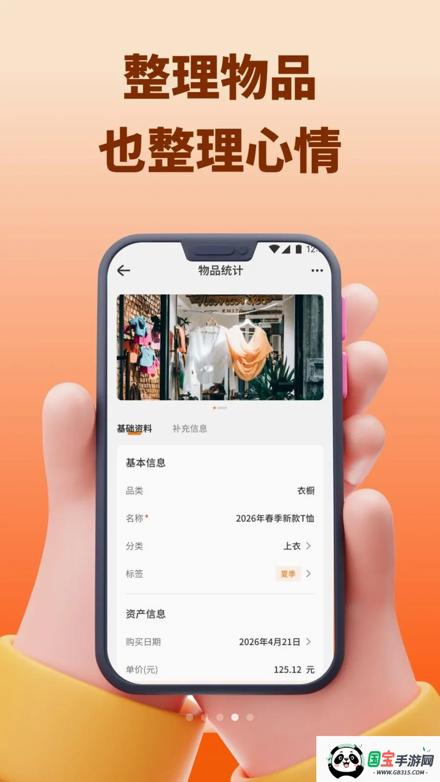 ����֮����ѡ�����ֻ���v1.1 �ֻ����ͼ4