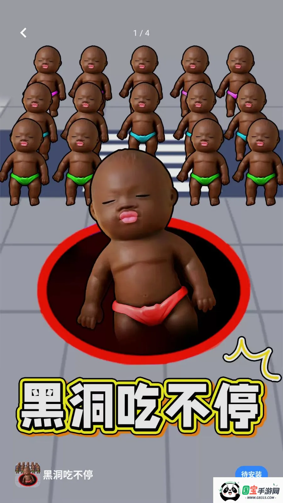 �ڶ��Բ�ͣv1.0 ��׿���ͼ0