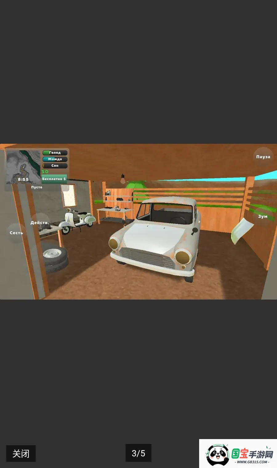ά�޹�ģ����Ϸ��������v1.2.3 �ֻ����ͼ2