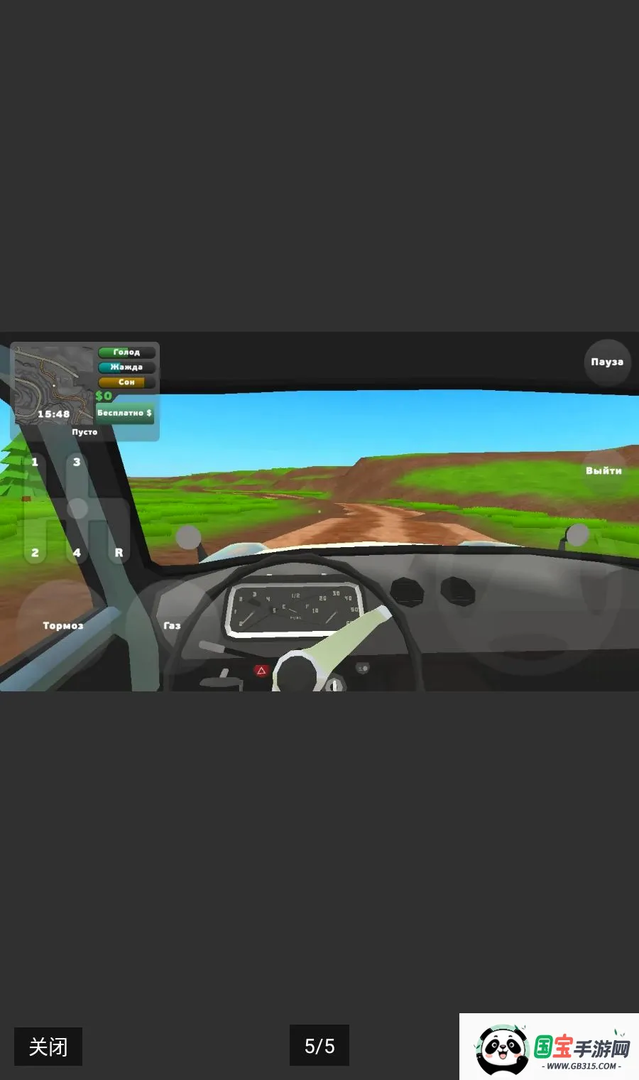ά�޹�ģ����Ϸ��������v1.2.3 �ֻ����ͼ4