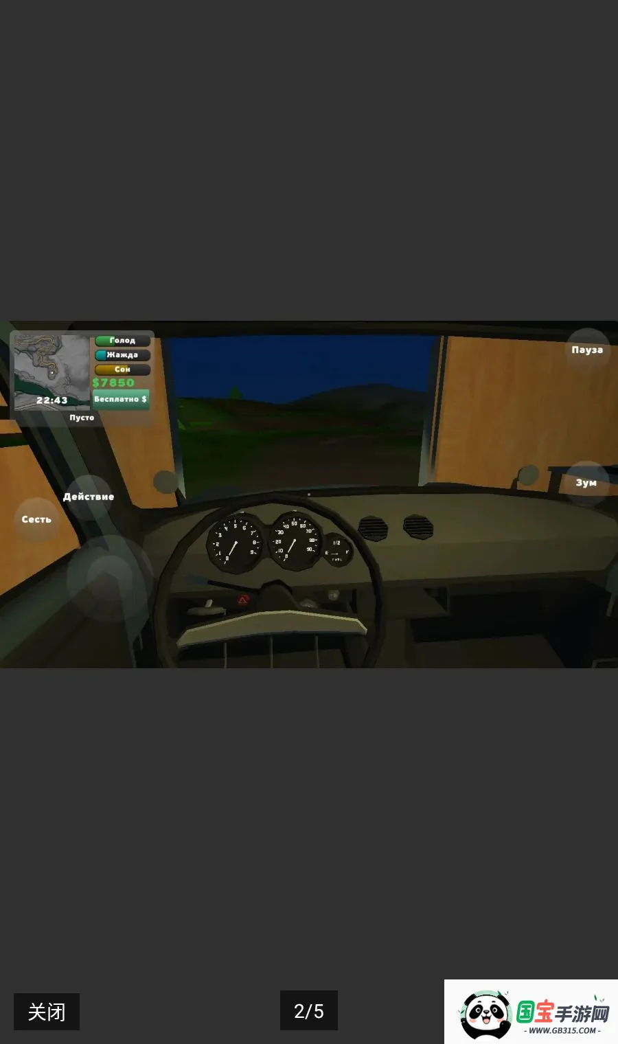 ά�޹�ģ����Ϸ��������v1.2.3 �ֻ����ͼ1