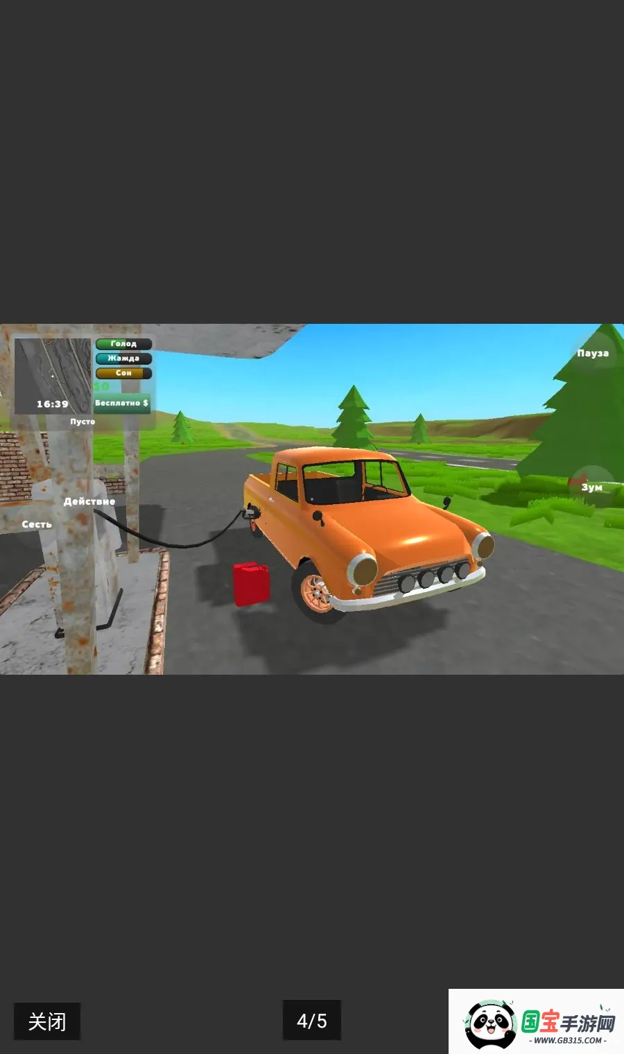 ά�޹�ģ����Ϸ��������v1.2.3 �ֻ����ͼ3