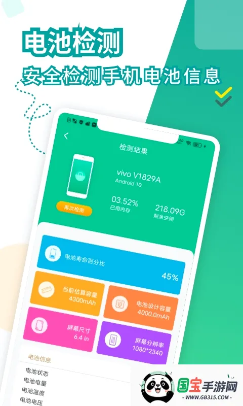 ���ҽ�����ٰ�v2.3.47 ��׿���ͼ2