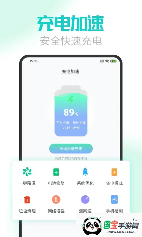���ҽ�����ٰ�v2.3.47 ��׿���ͼ1