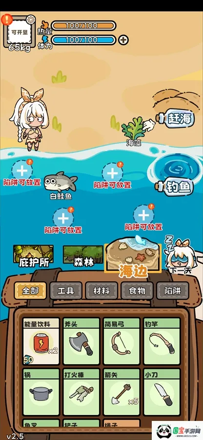 ��Ұ����ģ����2026�ٷ����°汾v3.5 ��׿���ͼ1