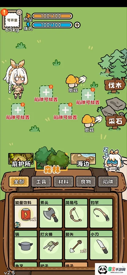 ��Ұ����ģ����2026�ٷ����°汾v3.5 ��׿���ͼ2
