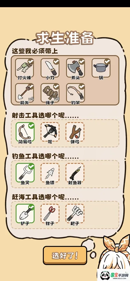 ��Ұ����ģ����2026�ٷ����°汾v3.5 ��׿���ͼ4