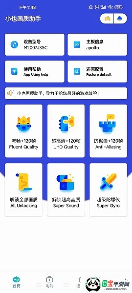 СҲ�������������ֻ���v3.0.60 �ֻ����ͼ4