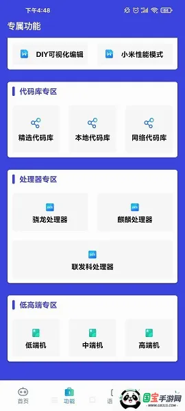 СҲ�������������ֻ���v3.0.60 �ֻ����ͼ2