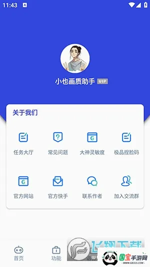 СҲ�������������ֻ���v3.0.60 �ֻ����ͼ1