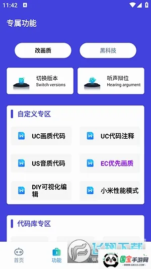 СҲ�������������ֻ���v3.0.60 �ֻ����ͼ0