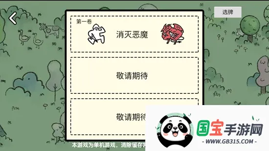 �ѵ���½2026���°汾v1.3 ��Ѱ��ͼ1