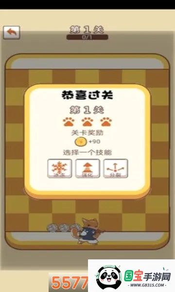 ��������սv15.5 �ֻ����ͼ1