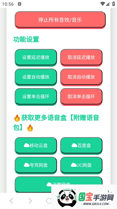 ���ɵ�������2026�ٷ����°汾v1.0.1 �ֻ����ͼ0