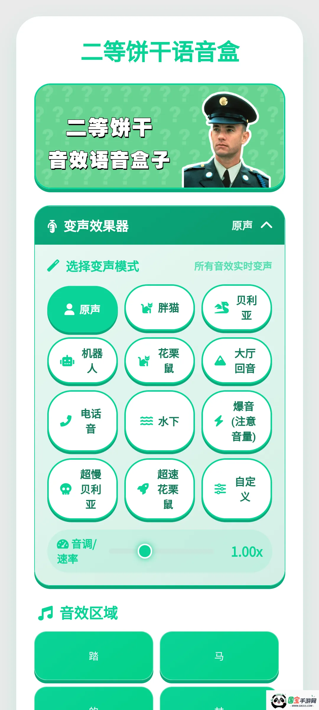 ���ȱ���������2026�ٷ����°汾v1.0.1 ��Ѱ��ͼ0