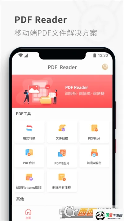 PDF Readervhuawei_5.6.2 ��׿���ͼ3