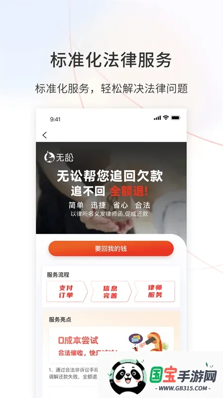 ����2026���°汾v9.9.52 �ֻ����ͼ0
