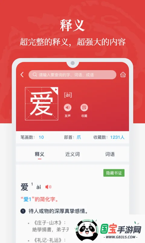 �����ʵ�v1.0.38 �ֻ����ͼ3
