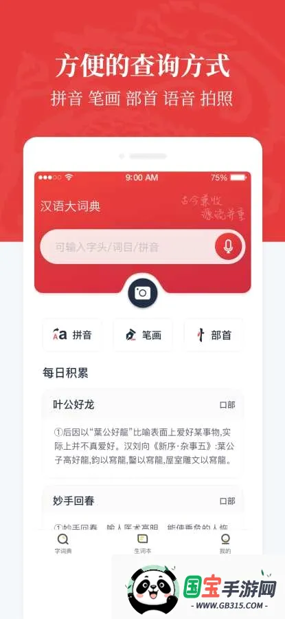 �����ʵ�v1.0.38 �ֻ����ͼ0
