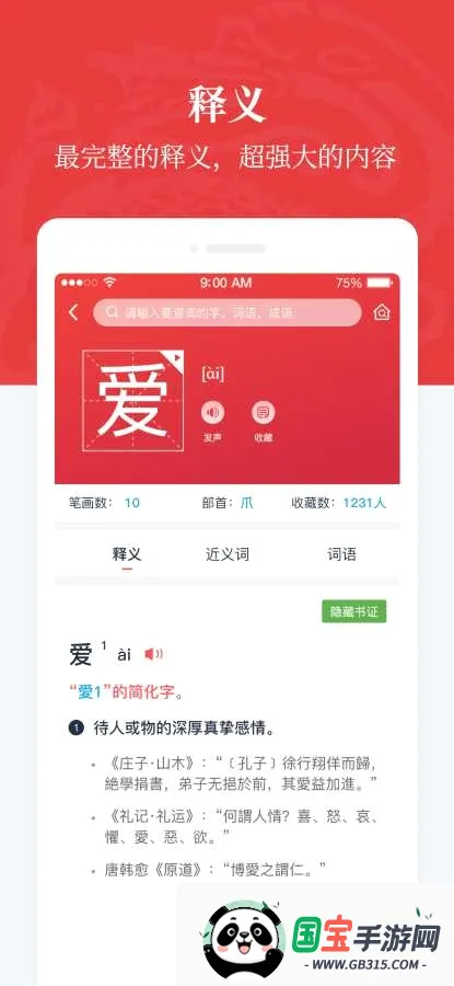 �����ʵ�v1.0.38 �ֻ����ͼ1