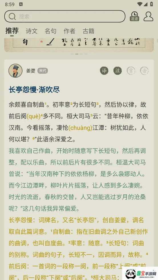 ��ʫ����v4.0.2 ��׿���ͼ0