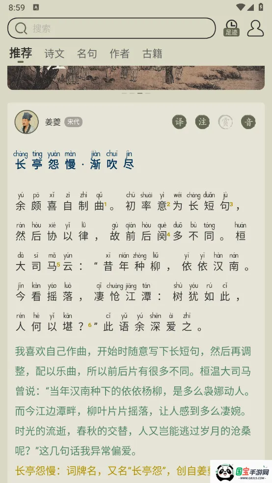 ��ʫ����v4.0.2 ��׿���ͼ1