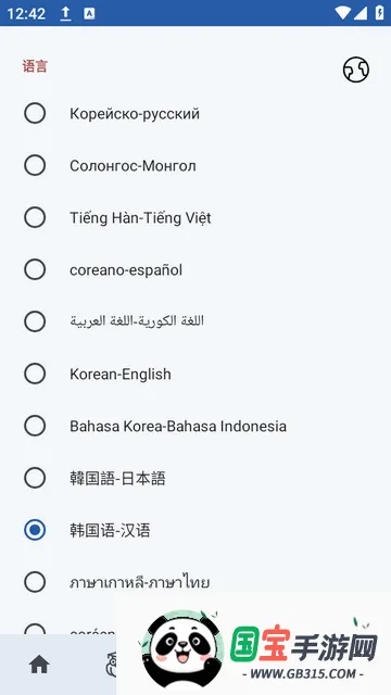 ����ʵ�v1.0.4 �ֻ����ͼ1