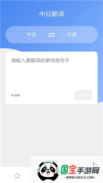���﷭�������ֻ���v1.5.0 �ֻ����ͼ4