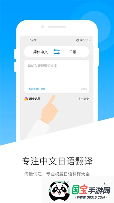 ���﷭�������ֻ���v1.5.0 �ֻ����ͼ2
